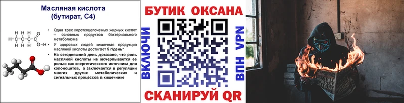 Бутират оксибутират  наркота  Любань 
