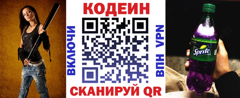 наркошоп  Любань  Codein напиток Lean (лин) 