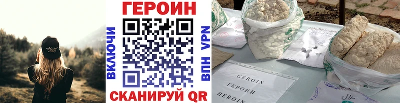 Героин афганец  дарк нет какой сайт  Любань 
